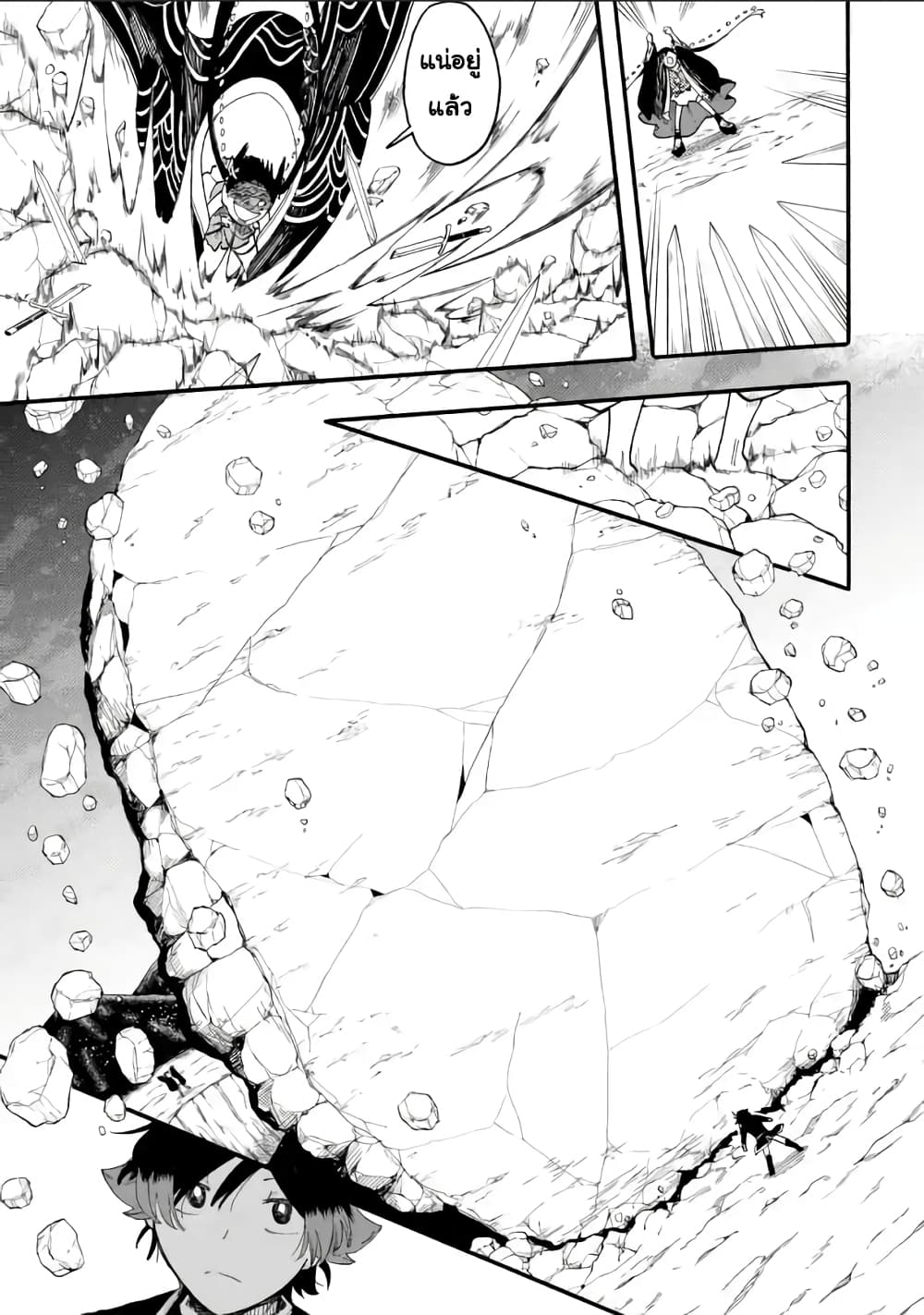 Ore wa Mada, Honki o Dashite Inai page 2
