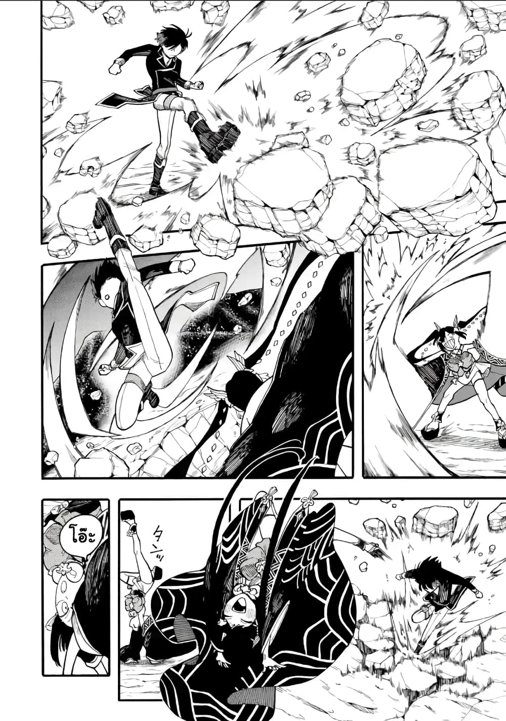 Ore wa Mada, Honki o Dashite Inai page 3