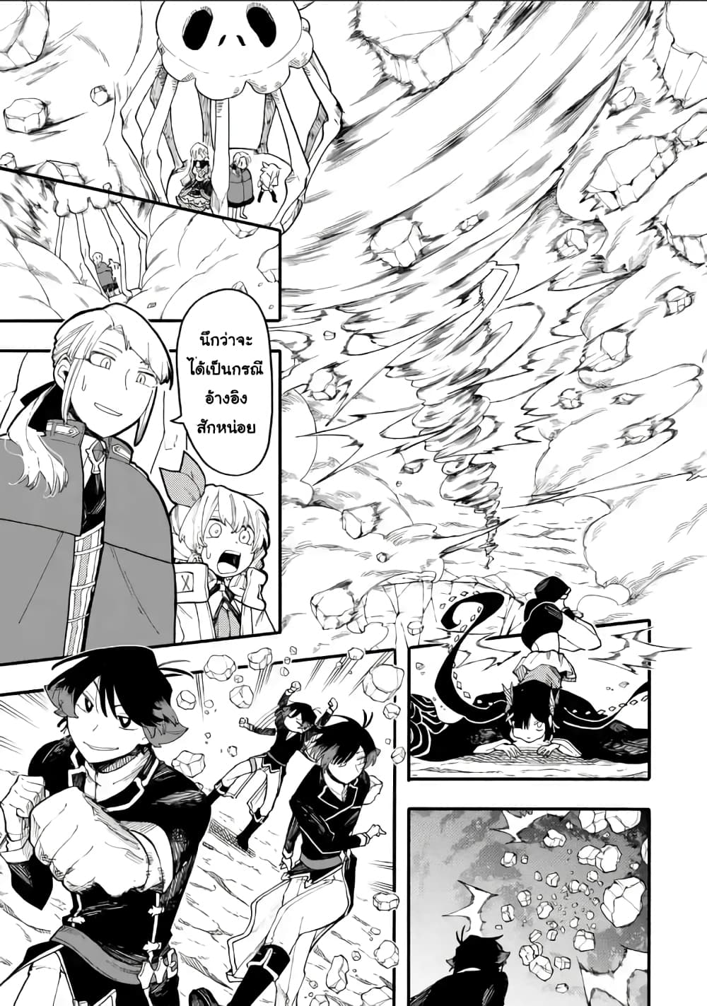 Ore wa Mada, Honki o Dashite Inai page 4