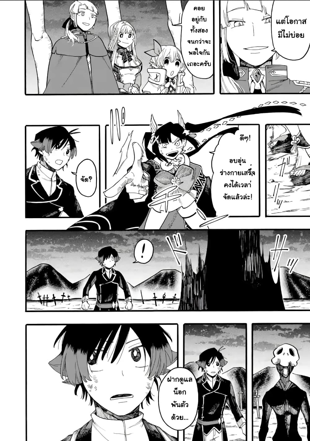 Ore wa Mada, Honki o Dashite Inai page 9