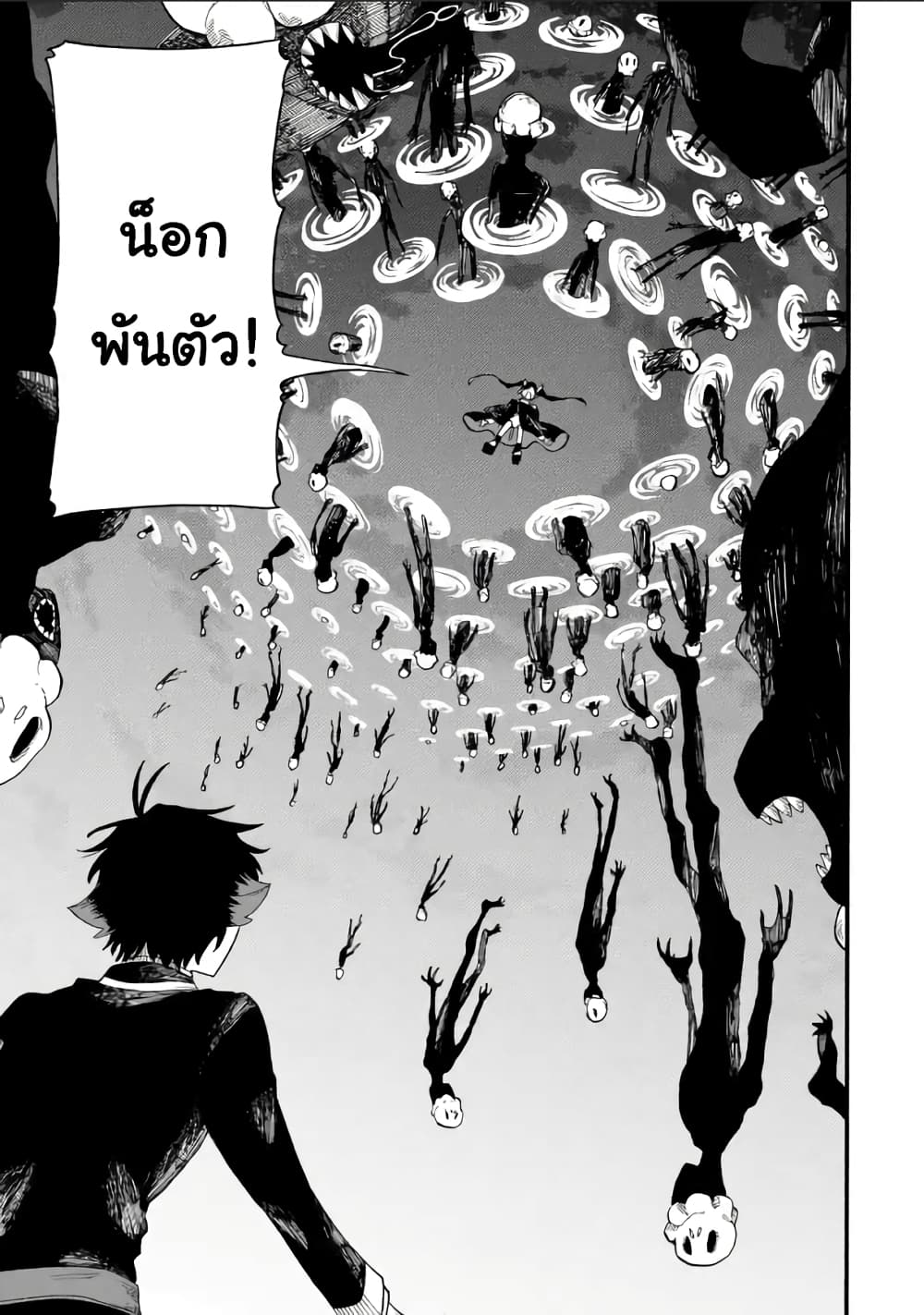 Ore wa Mada, Honki o Dashite Inai page 10