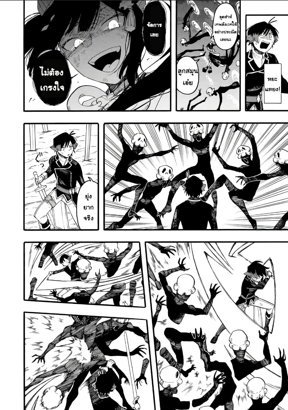 Ore wa Mada, Honki o Dashite Inai page 11