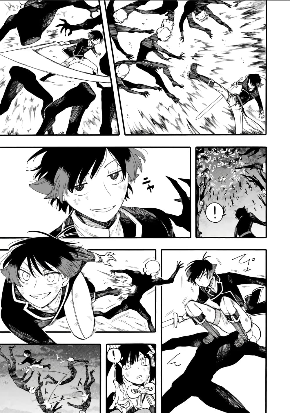 Ore wa Mada, Honki o Dashite Inai page 12
