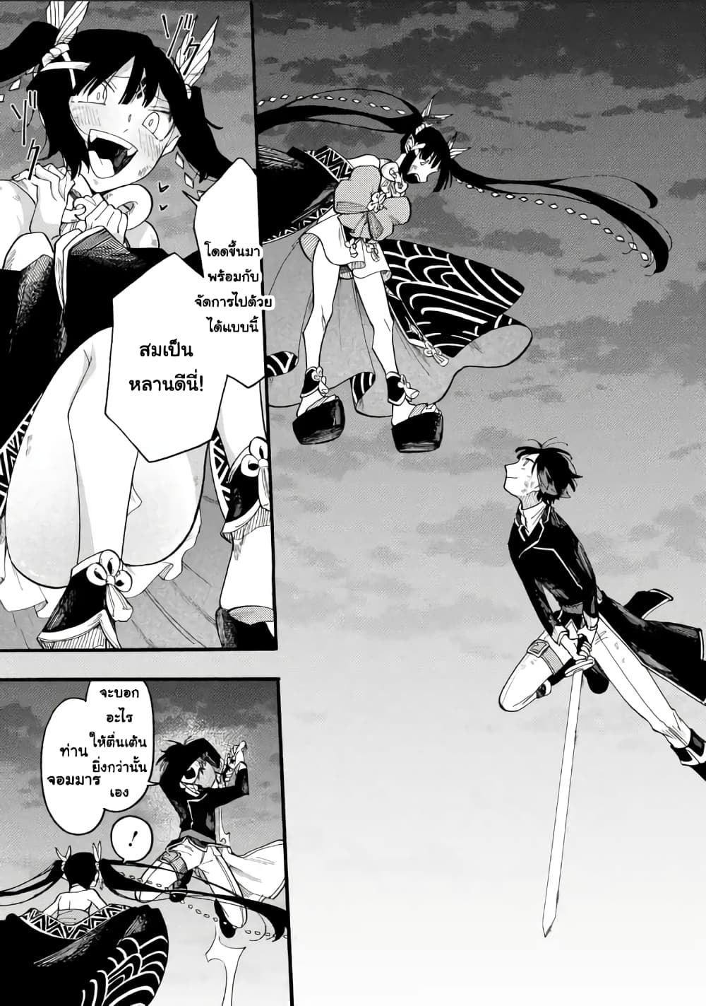 Ore wa Mada, Honki o Dashite Inai page 14