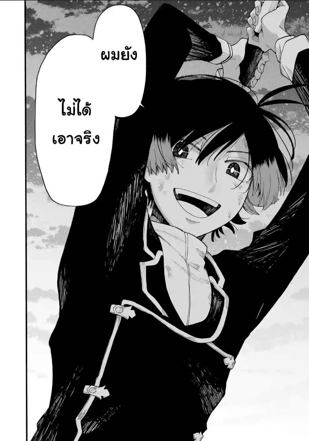 Ore wa Mada, Honki o Dashite Inai page 15