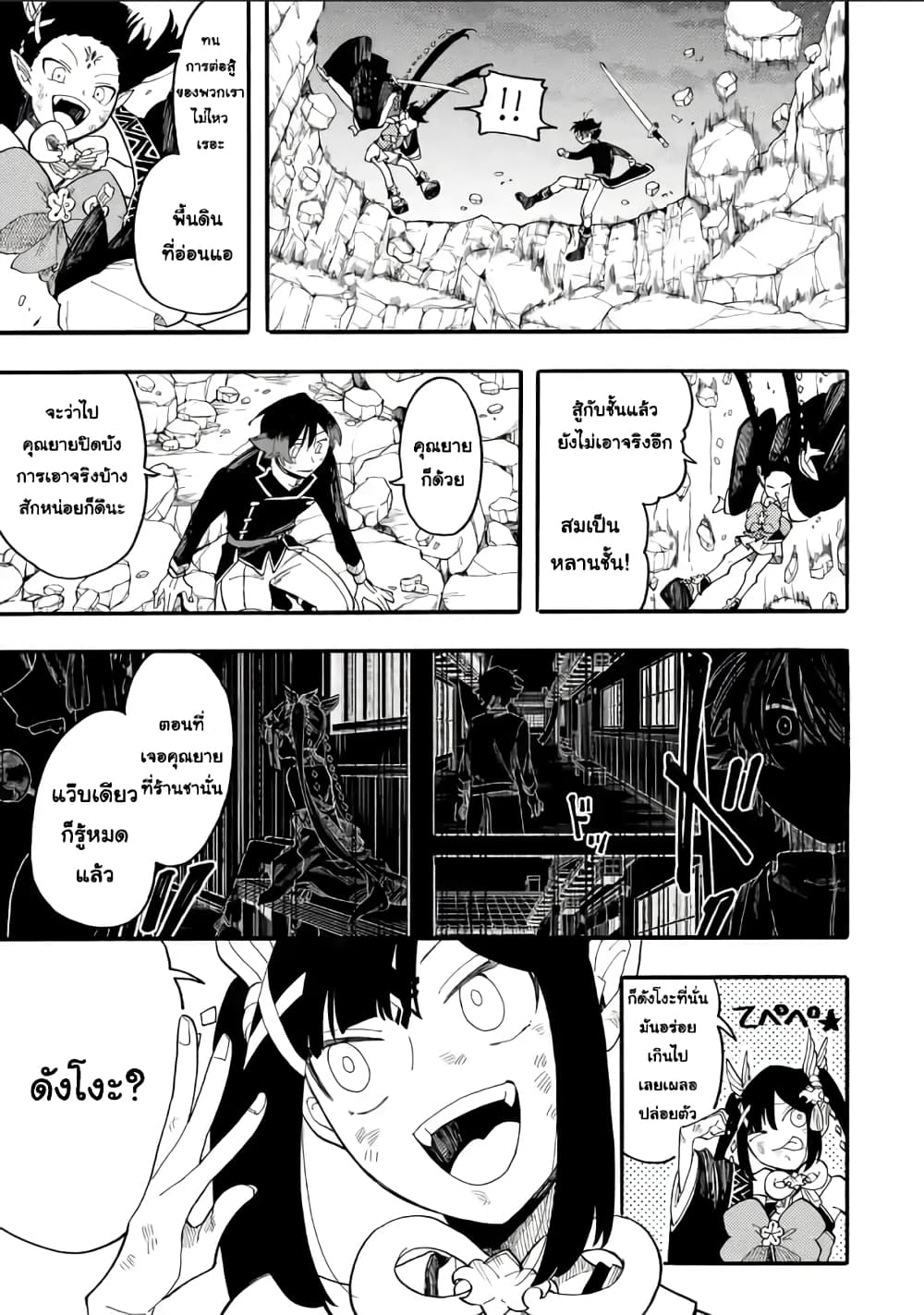 Ore wa Mada, Honki o Dashite Inai page 5