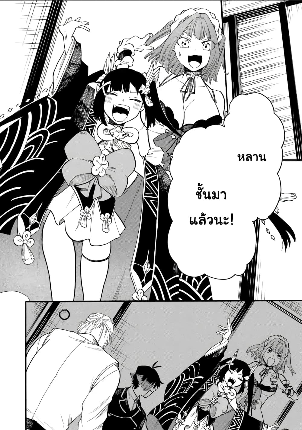 Ore wa Mada, Honki o Dashite Inai page 10