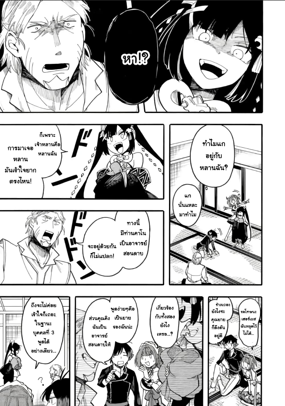 Ore wa Mada, Honki o Dashite Inai page 1
