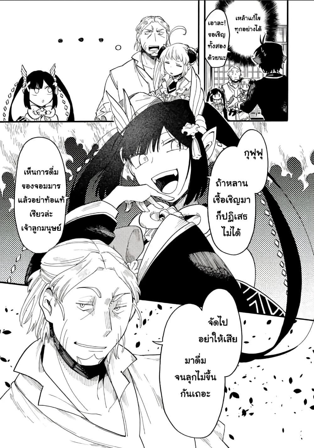Ore wa Mada, Honki o Dashite Inai page 7