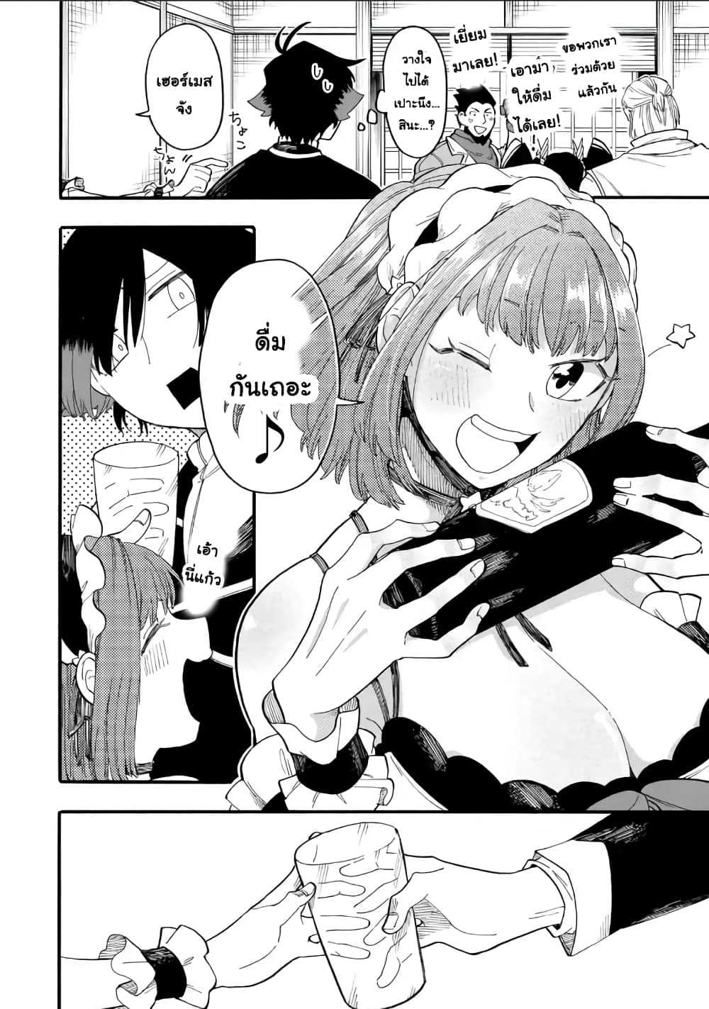 Ore wa Mada, Honki o Dashite Inai page 8