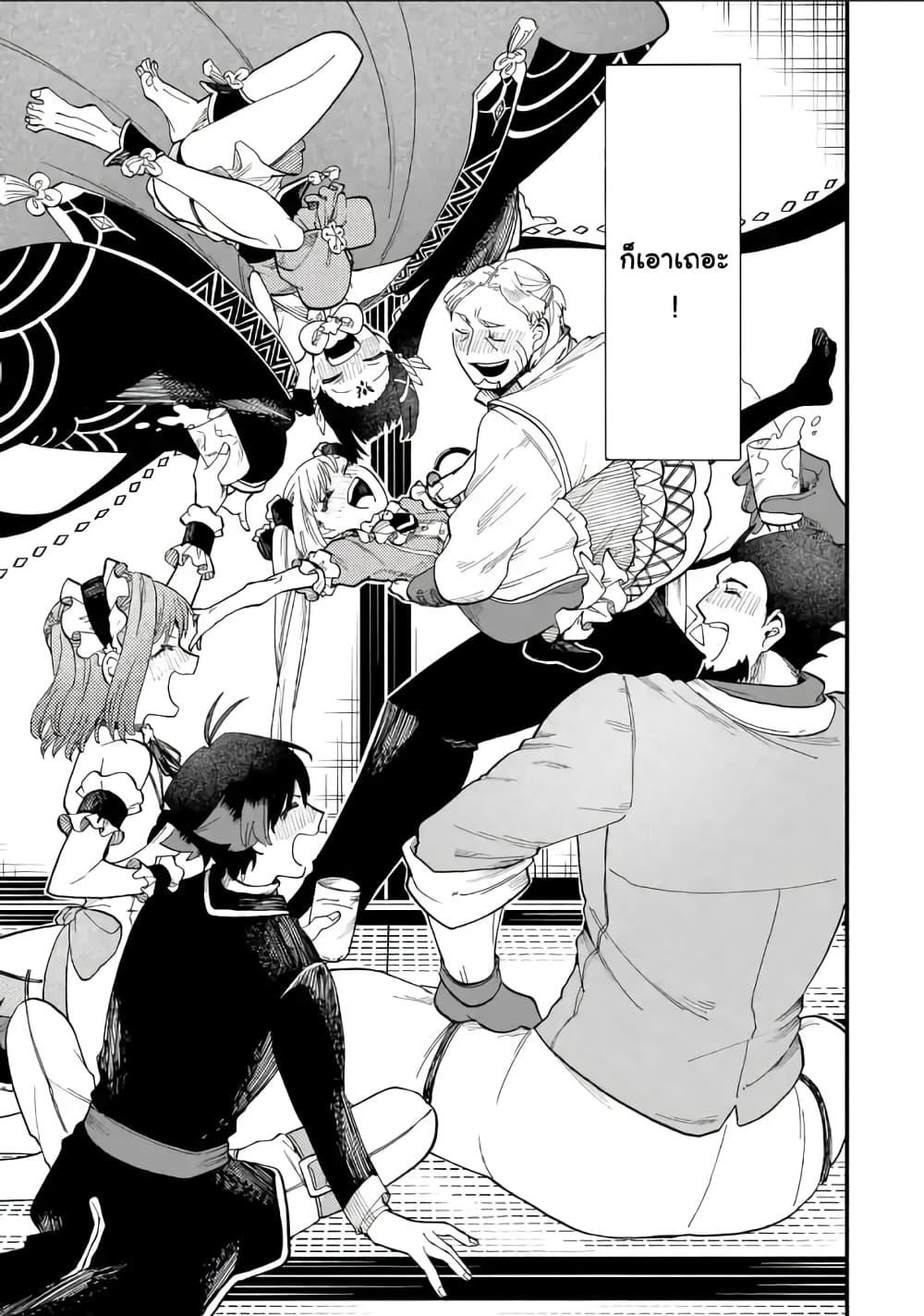 Ore wa Mada, Honki o Dashite Inai page 9