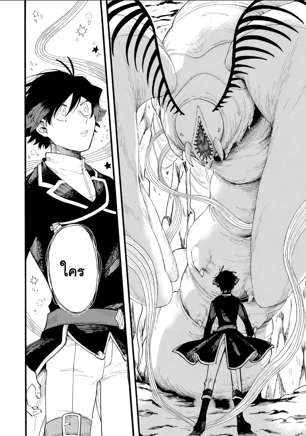 Ore wa Mada, Honki o Dashite Inai page 8