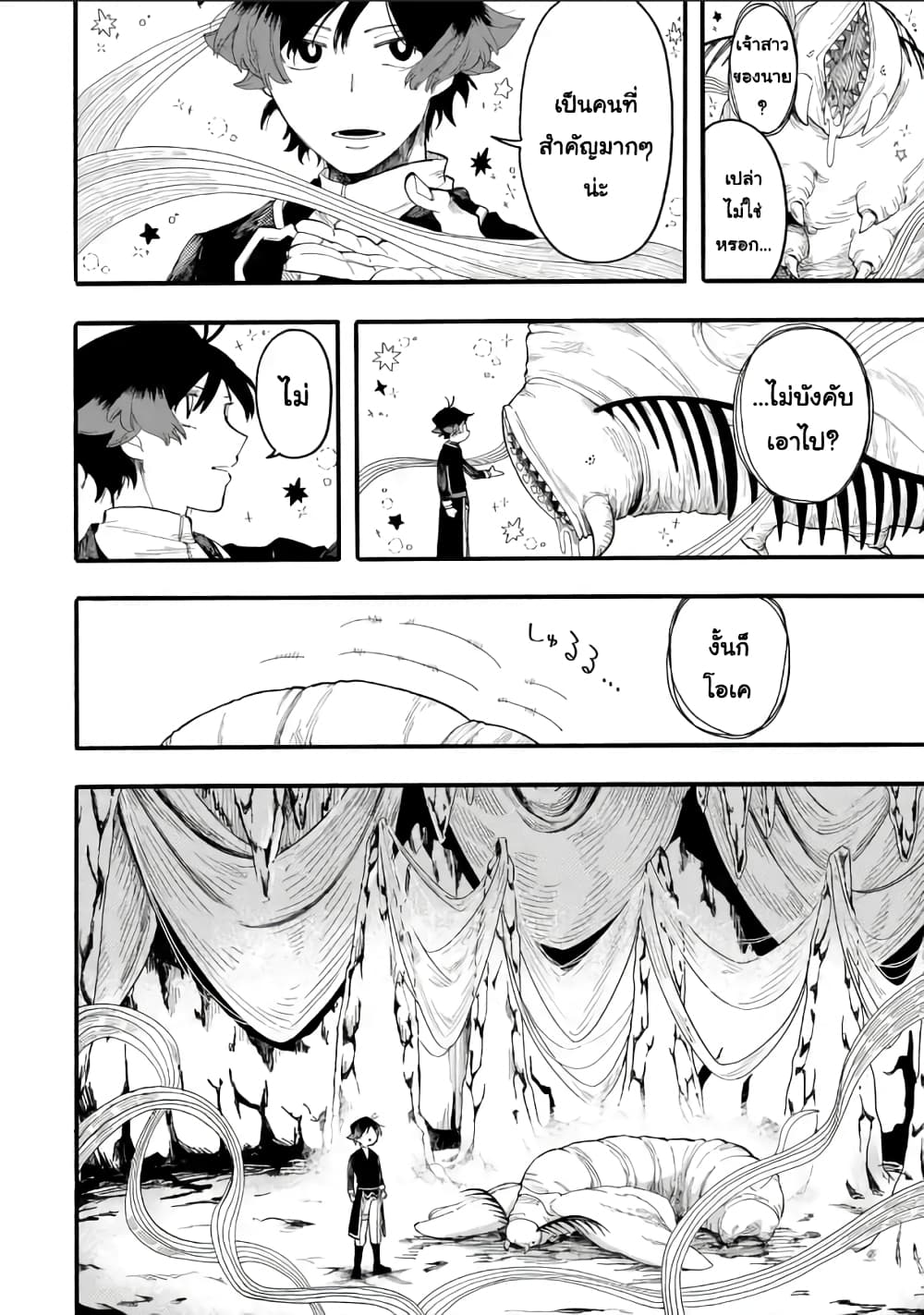 Ore wa Mada, Honki o Dashite Inai page 10