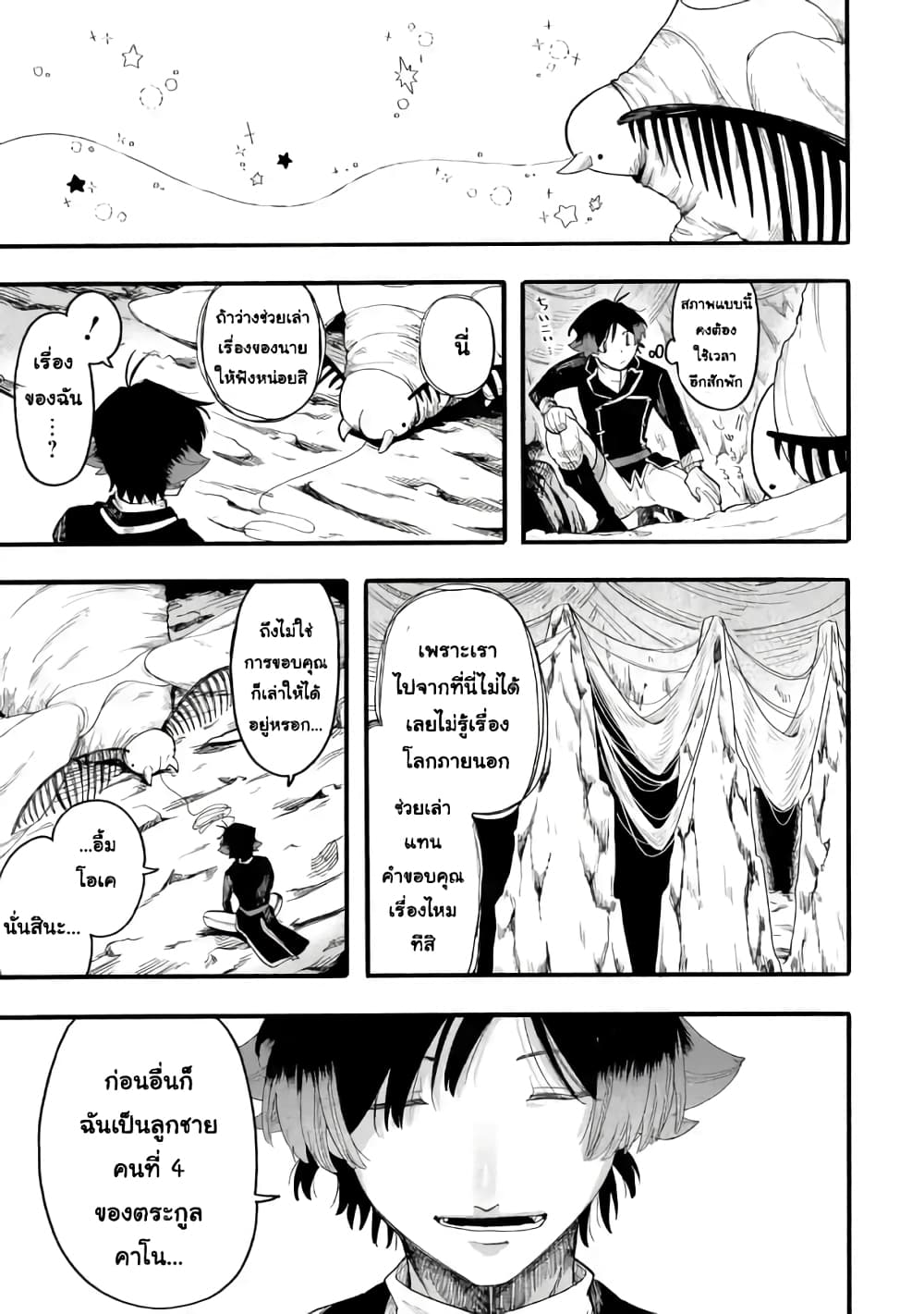 Ore wa Mada, Honki o Dashite Inai page 1