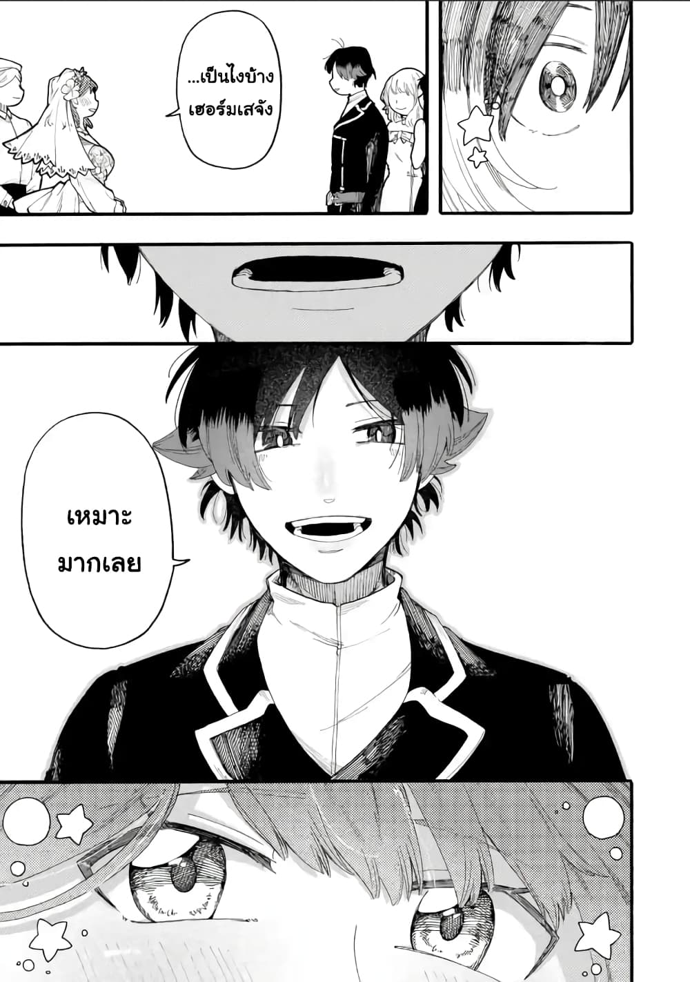 Ore wa Mada, Honki o Dashite Inai page 6