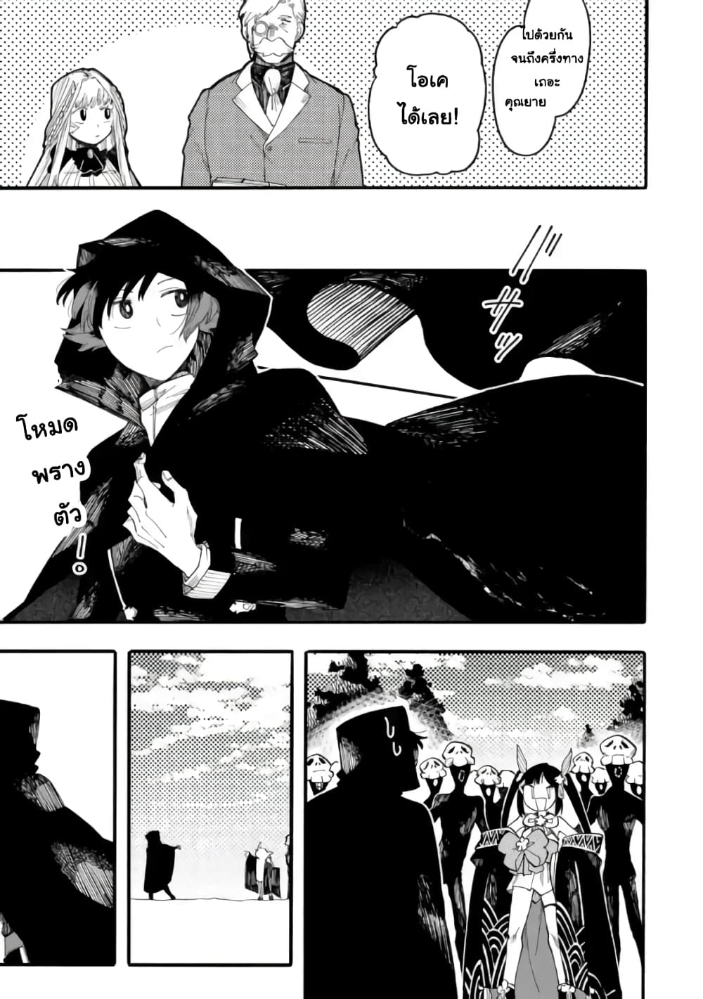 Ore wa Mada, Honki o Dashite Inai page 1