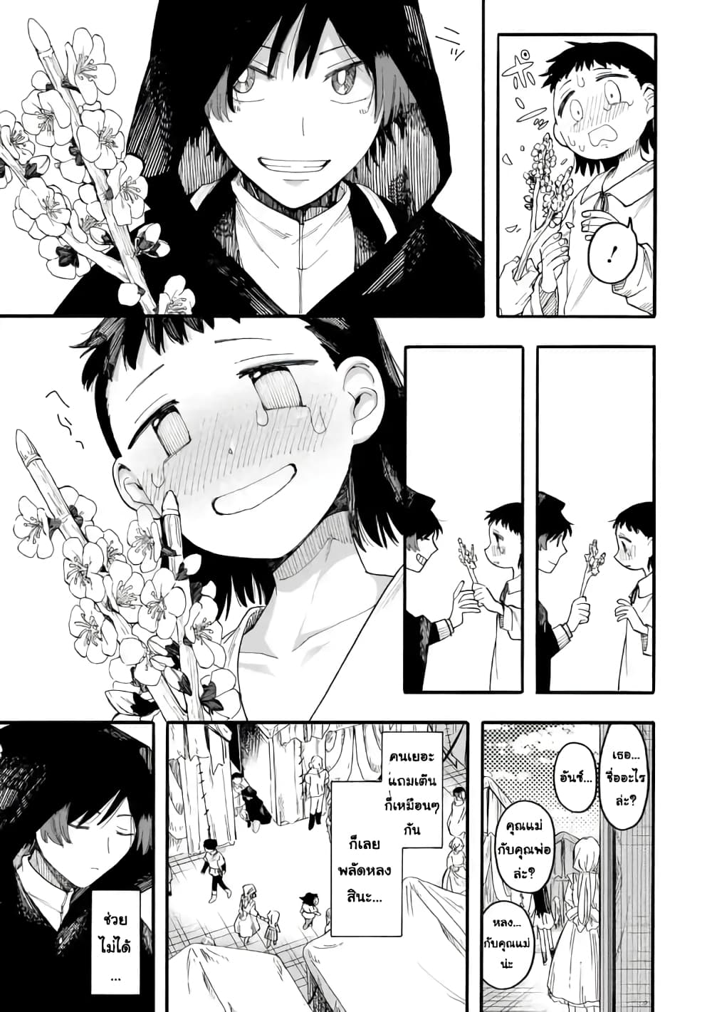 Ore wa Mada, Honki o Dashite Inai page 5