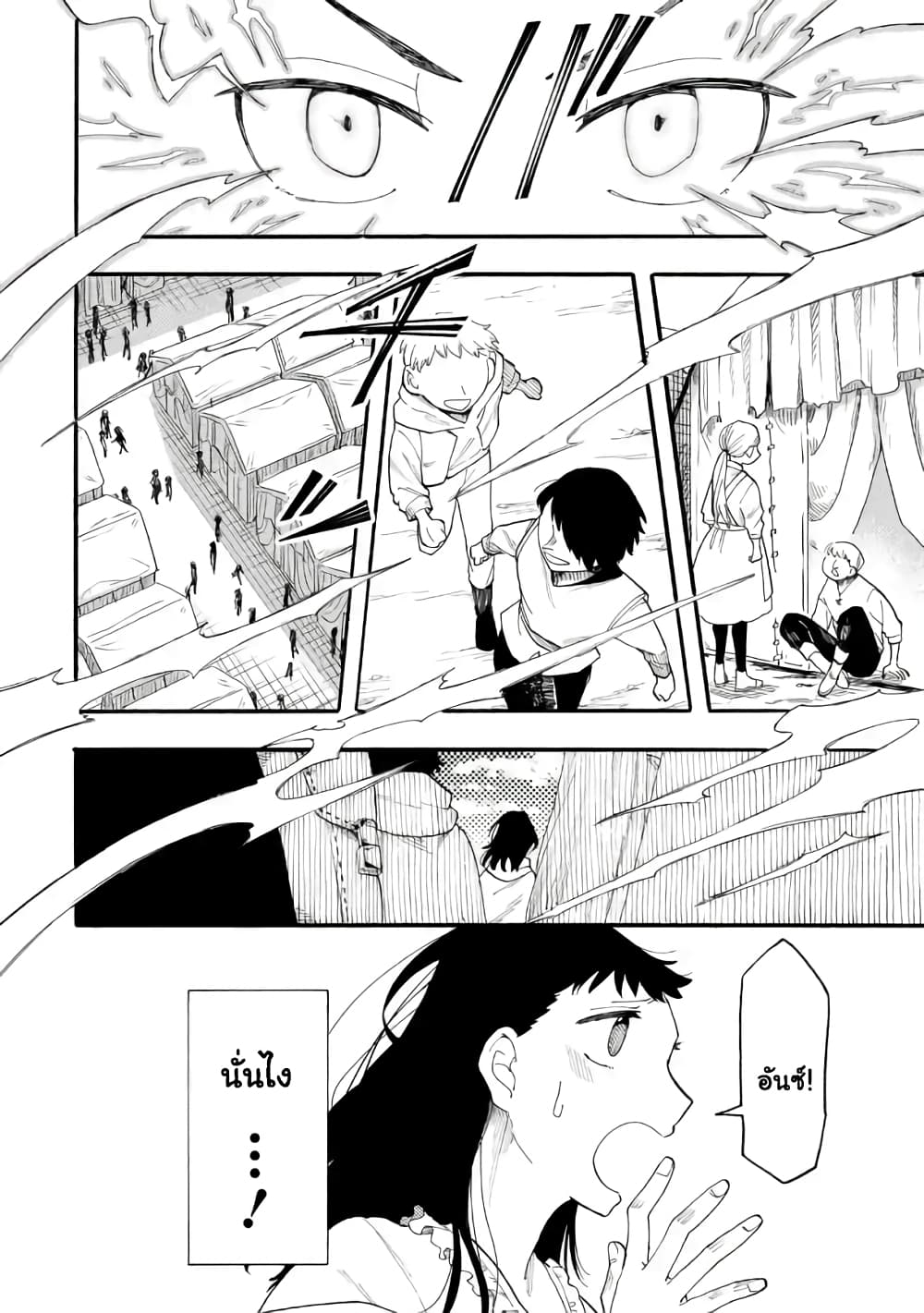 Ore wa Mada, Honki o Dashite Inai page 6