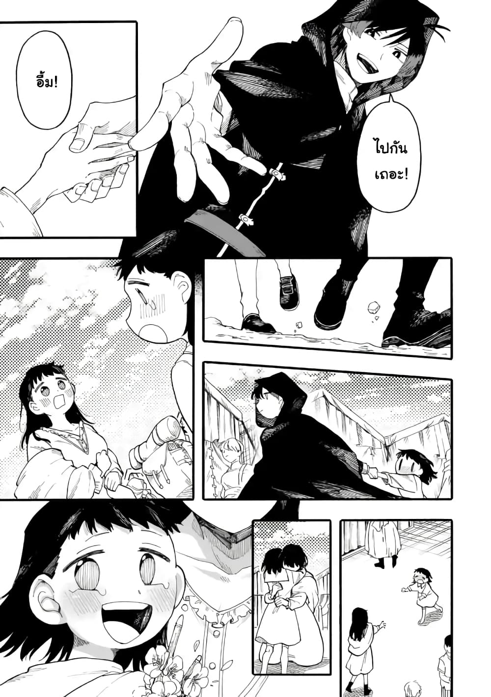 Ore wa Mada, Honki o Dashite Inai page 7