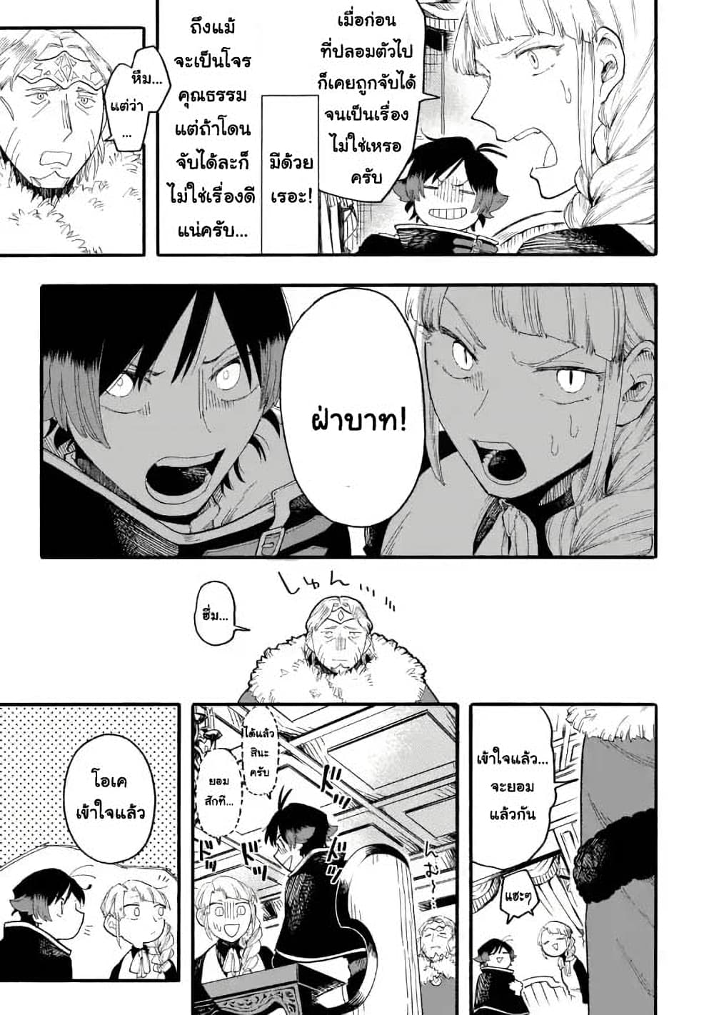 Ore wa Mada, Honki o Dashite Inai page 1