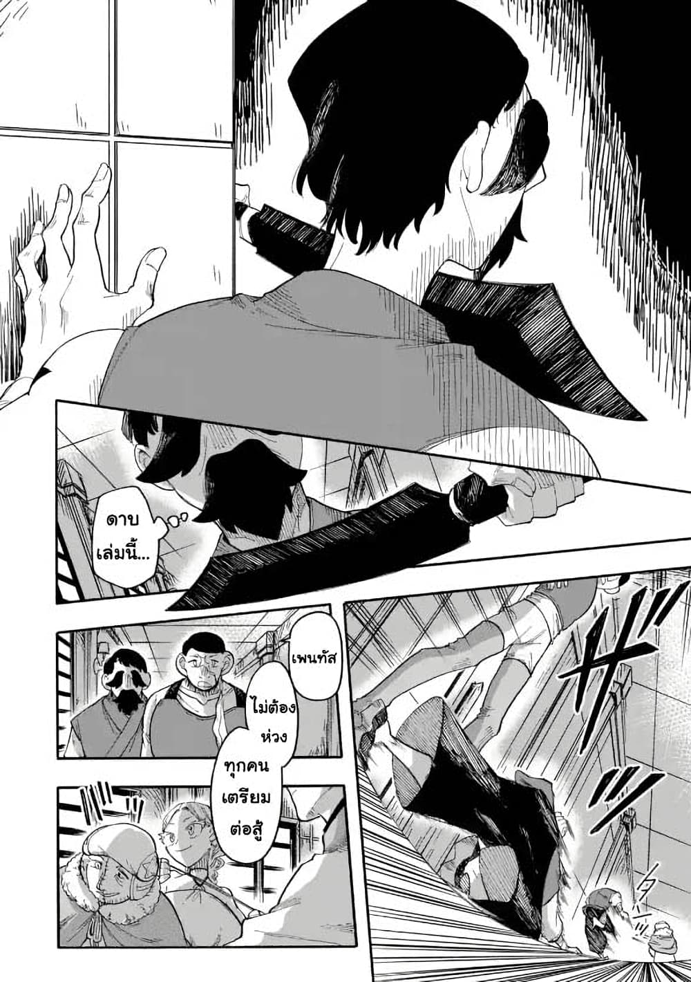 Ore wa Mada, Honki o Dashite Inai page 8