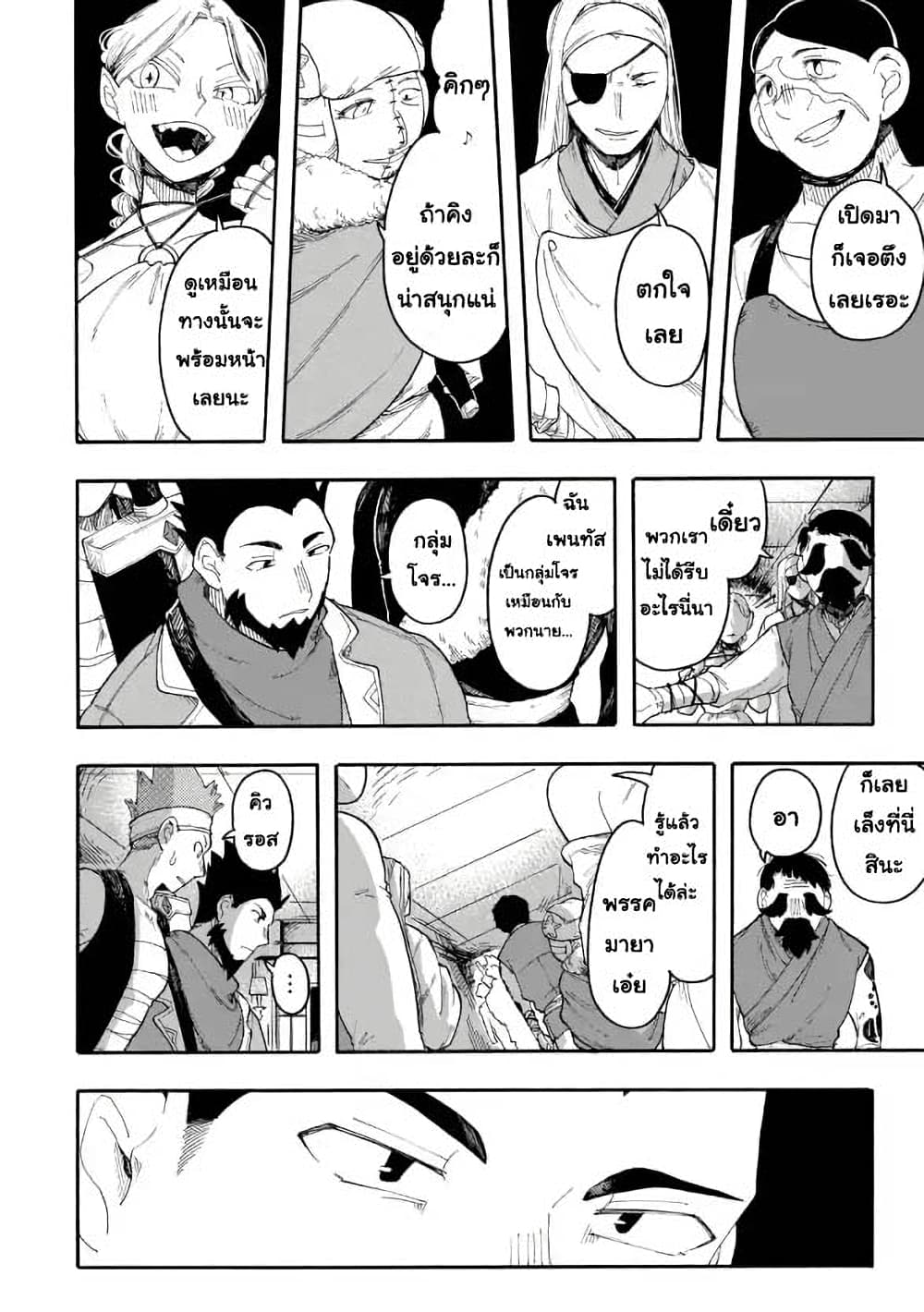 Ore wa Mada, Honki o Dashite Inai page 10