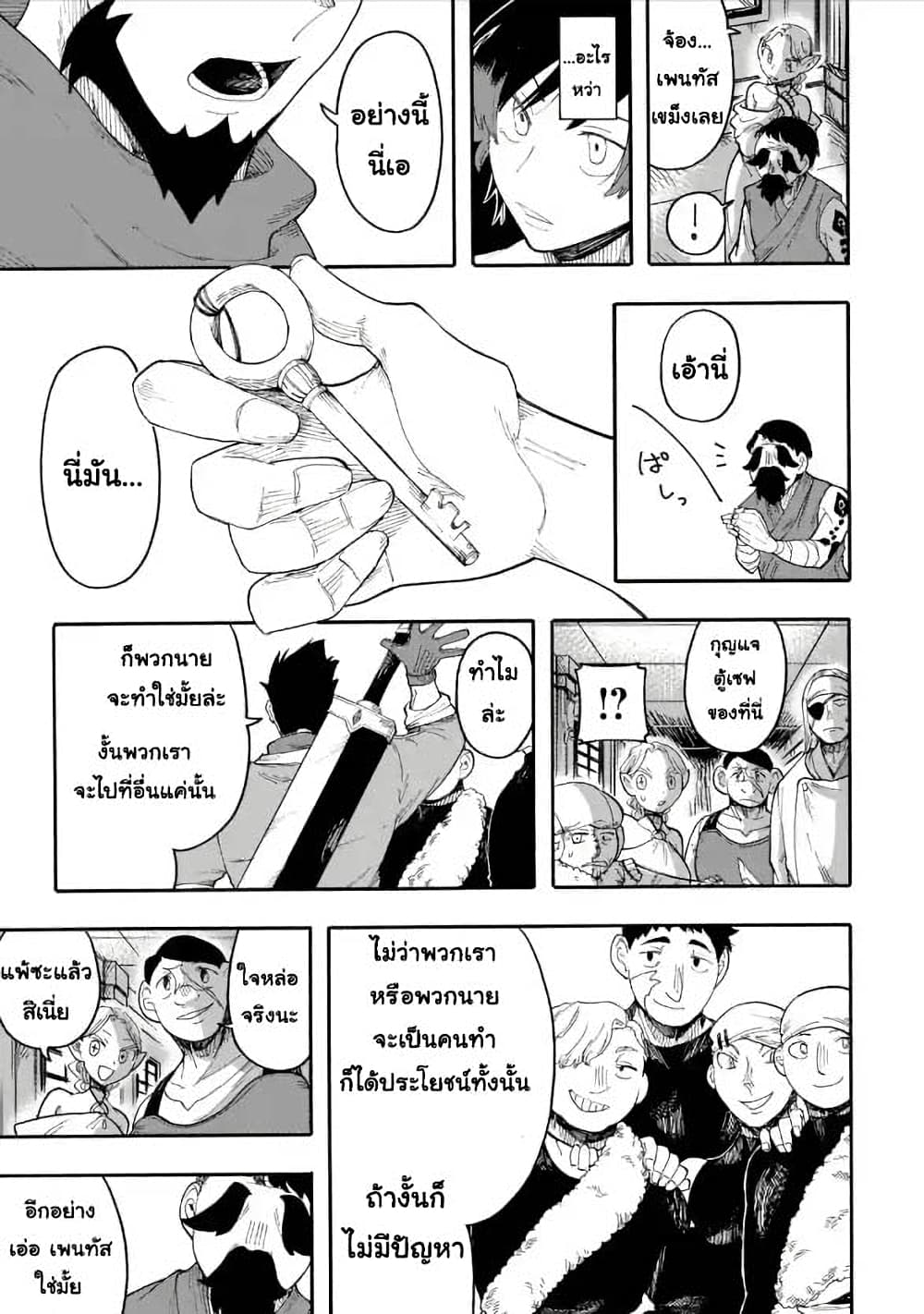 Ore wa Mada, Honki o Dashite Inai page 1