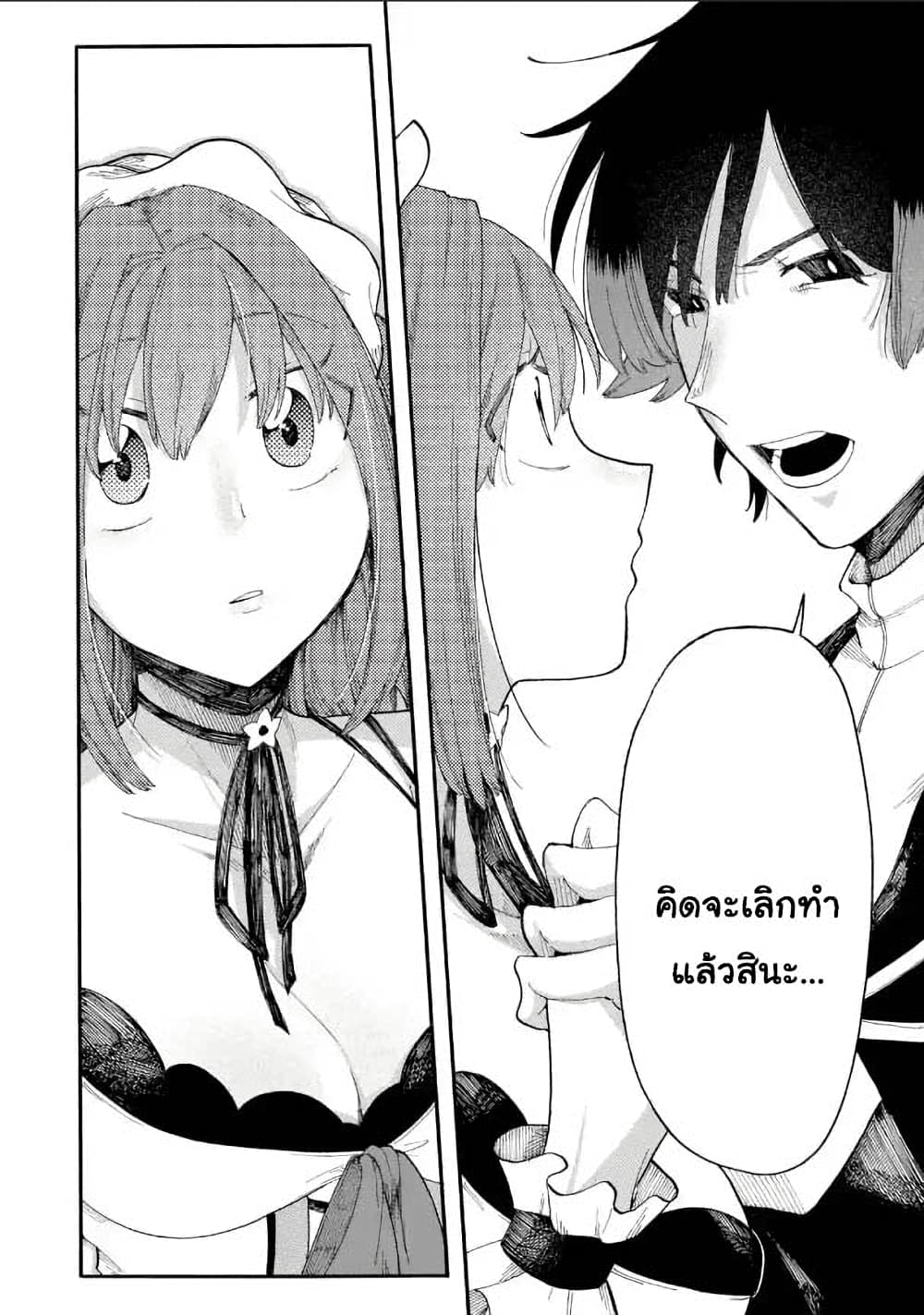 Ore wa Mada, Honki o Dashite Inai page 4