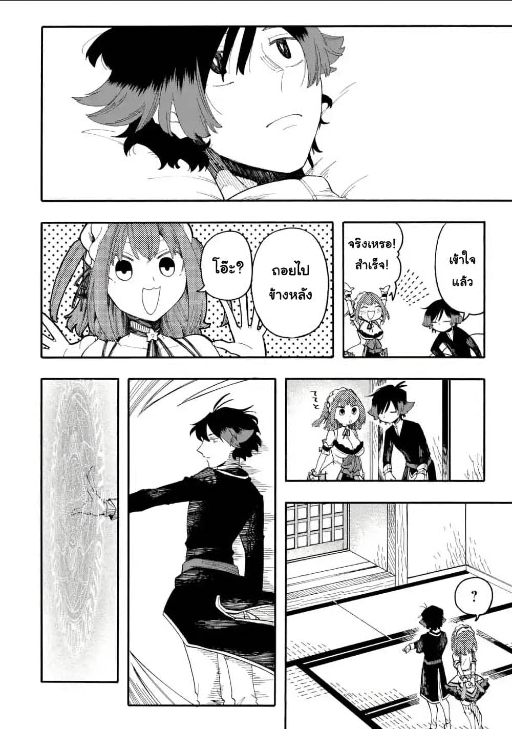 Ore wa Mada, Honki o Dashite Inai page 8