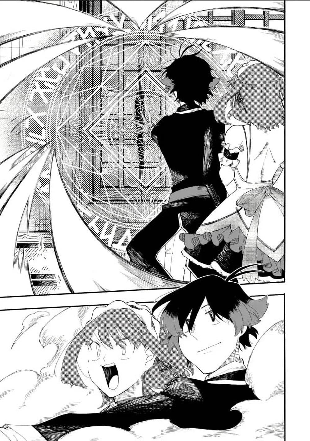 Ore wa Mada, Honki o Dashite Inai page 9