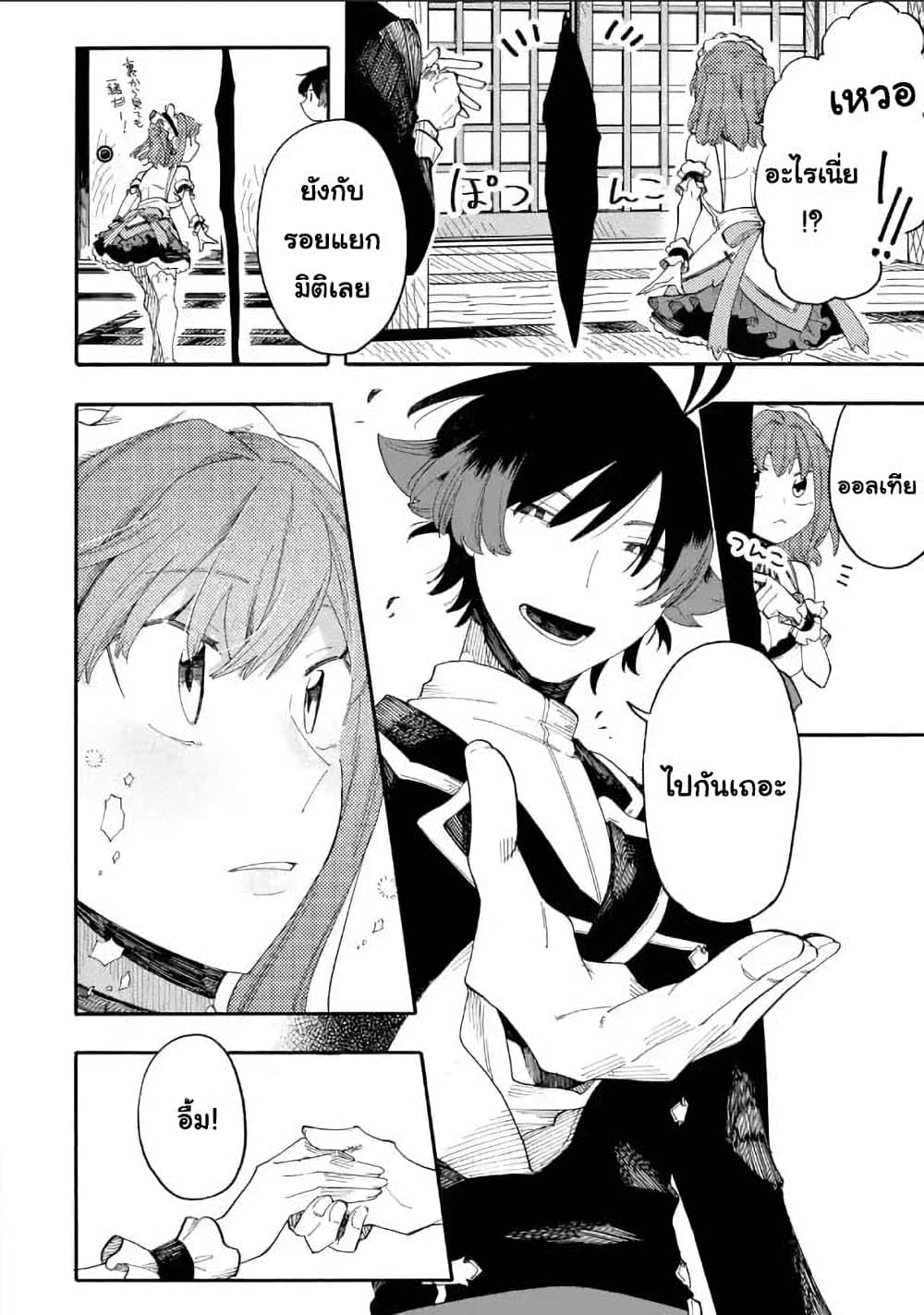 Ore wa Mada, Honki o Dashite Inai page 10