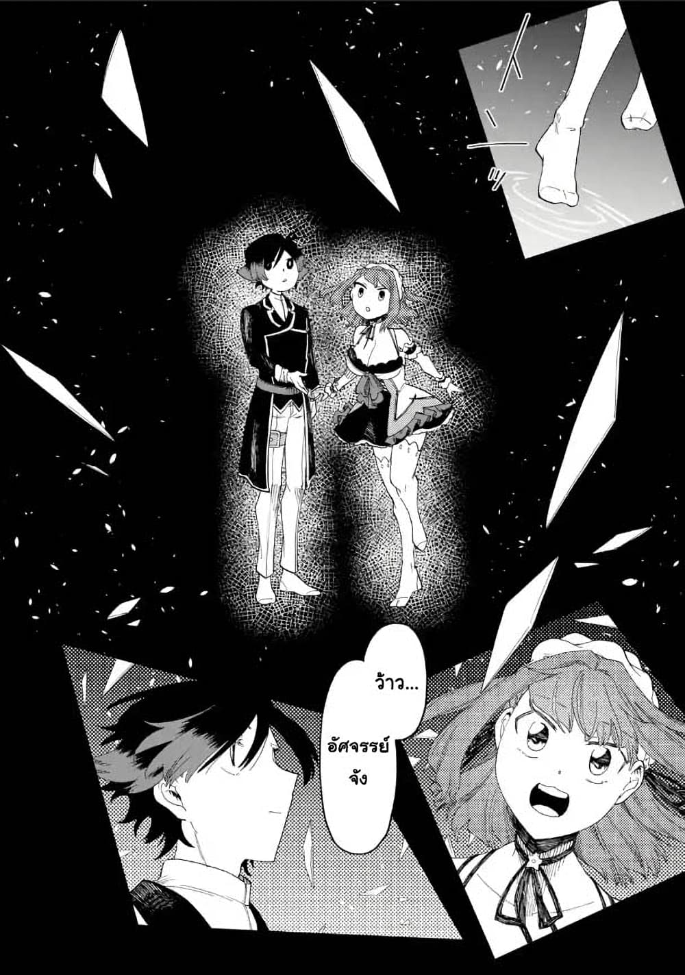 Ore wa Mada, Honki o Dashite Inai page 12