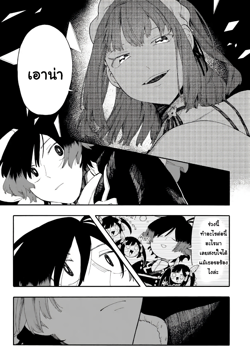 Ore wa Mada, Honki o Dashite Inai page 5