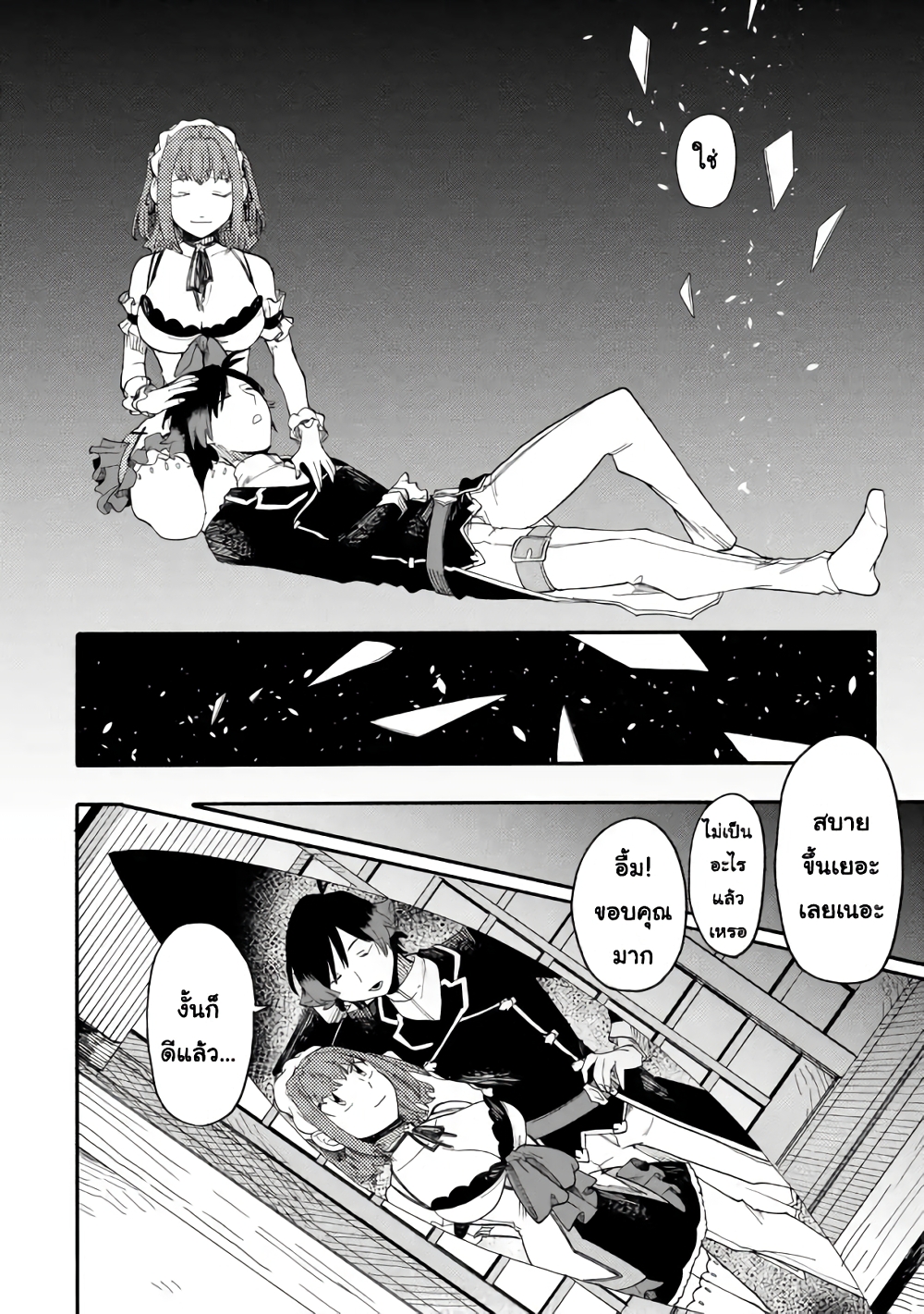 Ore wa Mada, Honki o Dashite Inai page 6