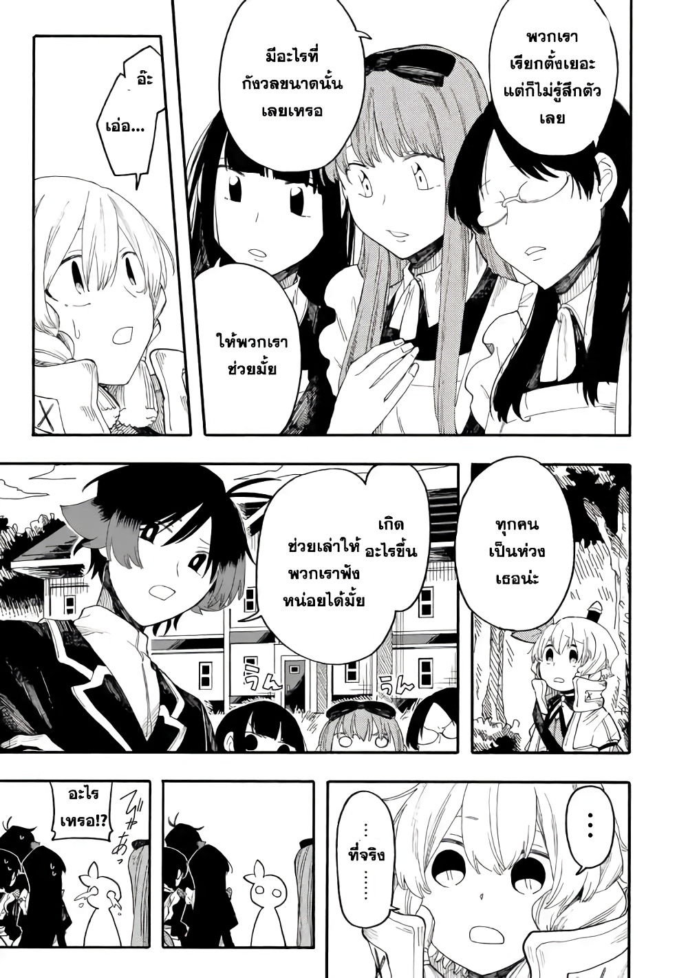 Ore wa Mada, Honki o Dashite Inai page 5