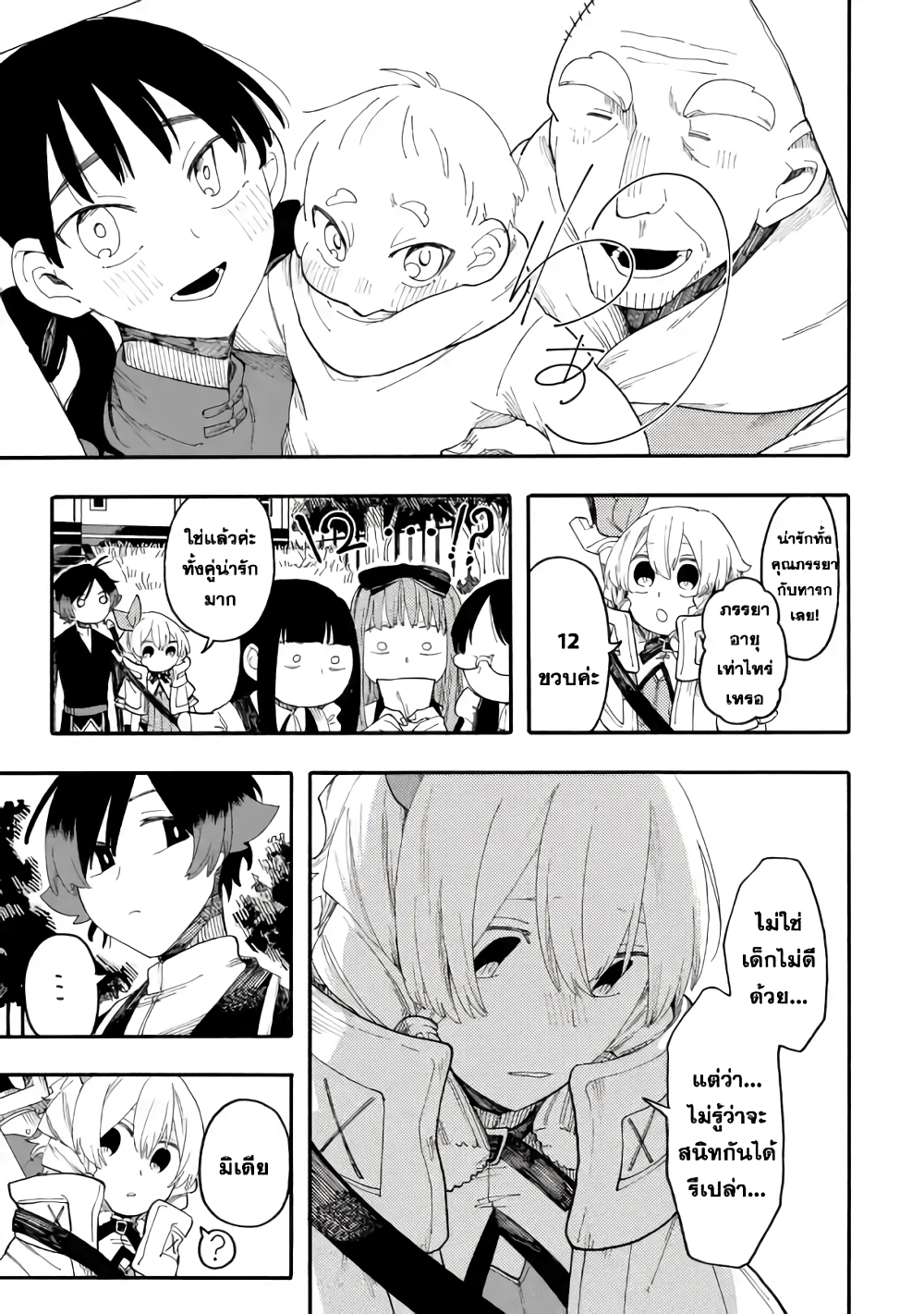 Ore wa Mada, Honki o Dashite Inai page 7