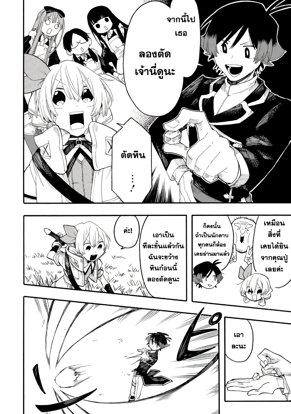Ore wa Mada, Honki o Dashite Inai page 10