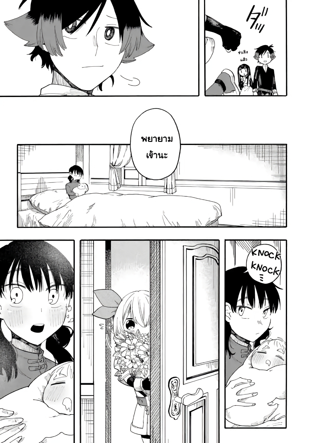 Ore wa Mada, Honki o Dashite Inai page 7