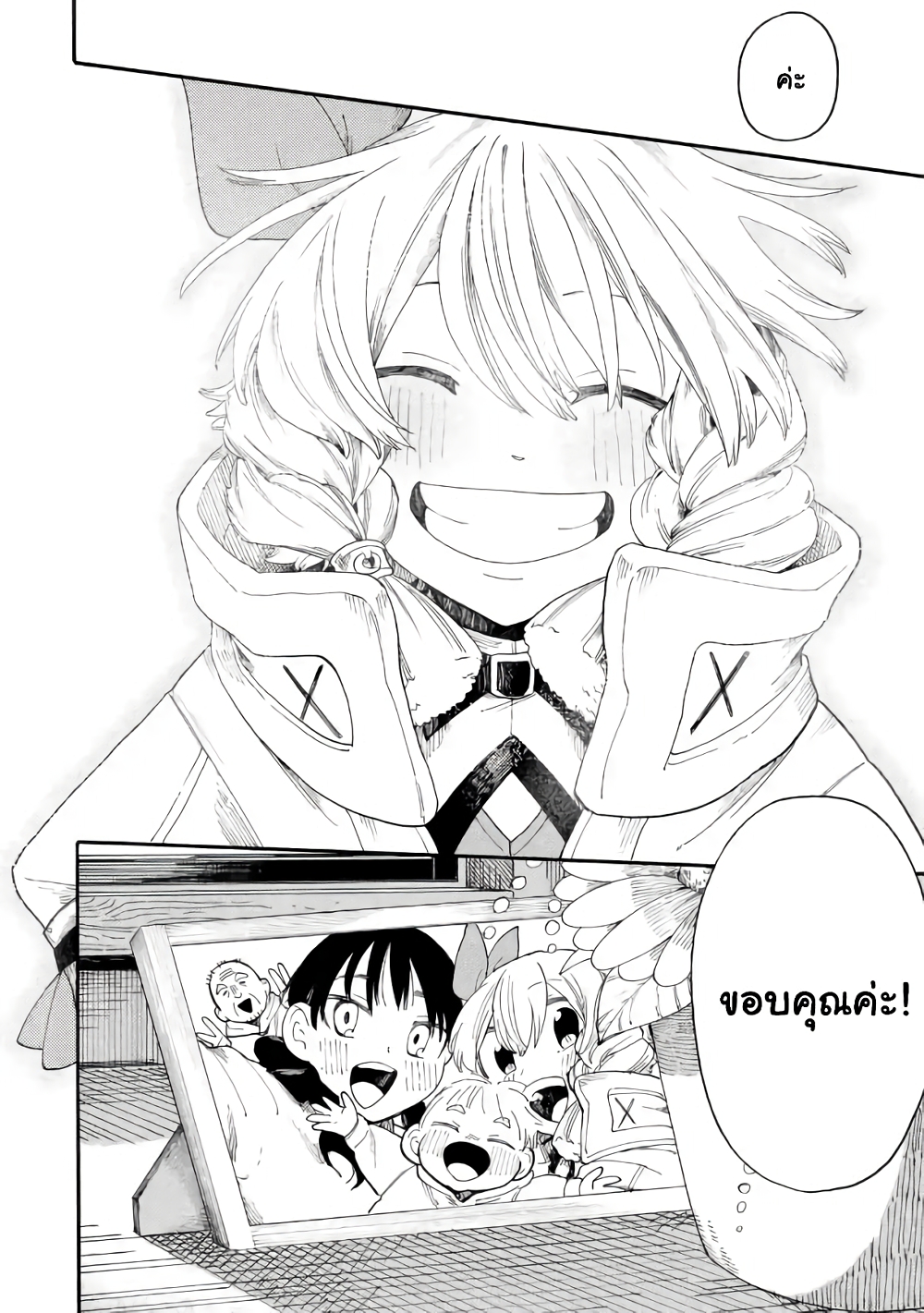 Ore wa Mada, Honki o Dashite Inai page 10