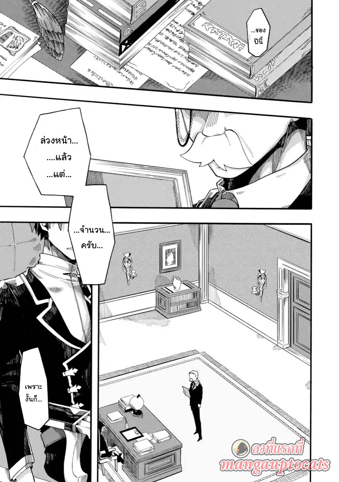 Ore wa Mada, Honki o Dashite Inai page 1