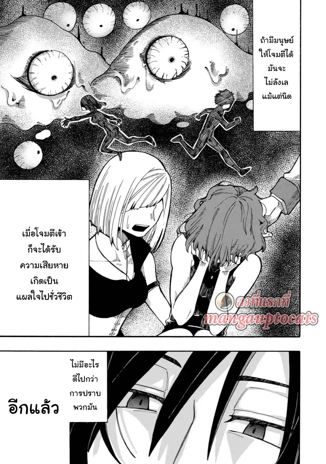 Ore wa Mada, Honki o Dashite Inai page 11