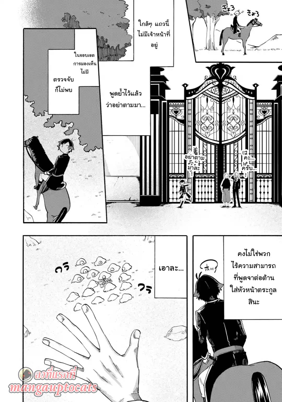 Ore wa Mada, Honki o Dashite Inai page 1
