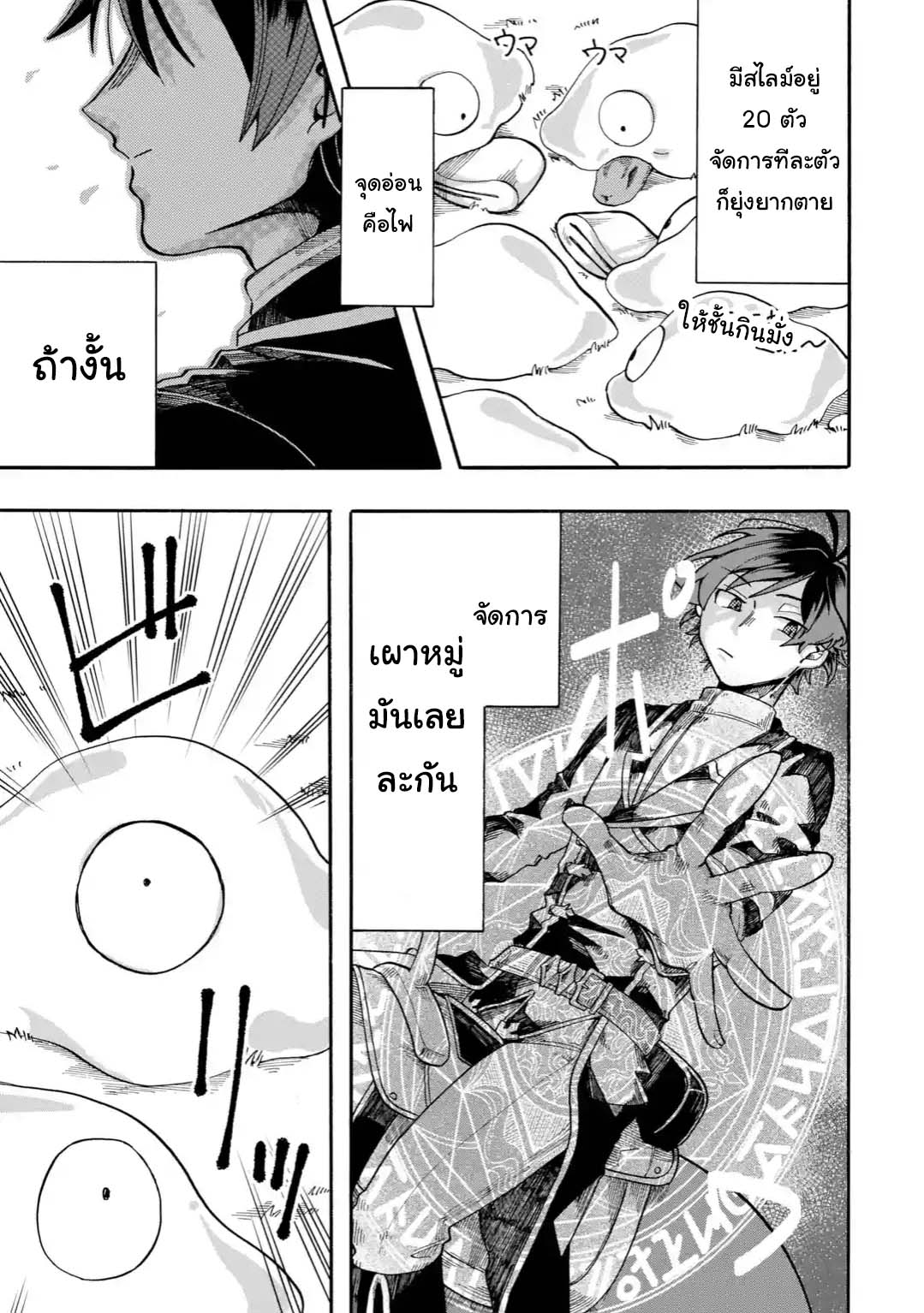 Ore wa Mada, Honki o Dashite Inai page 2