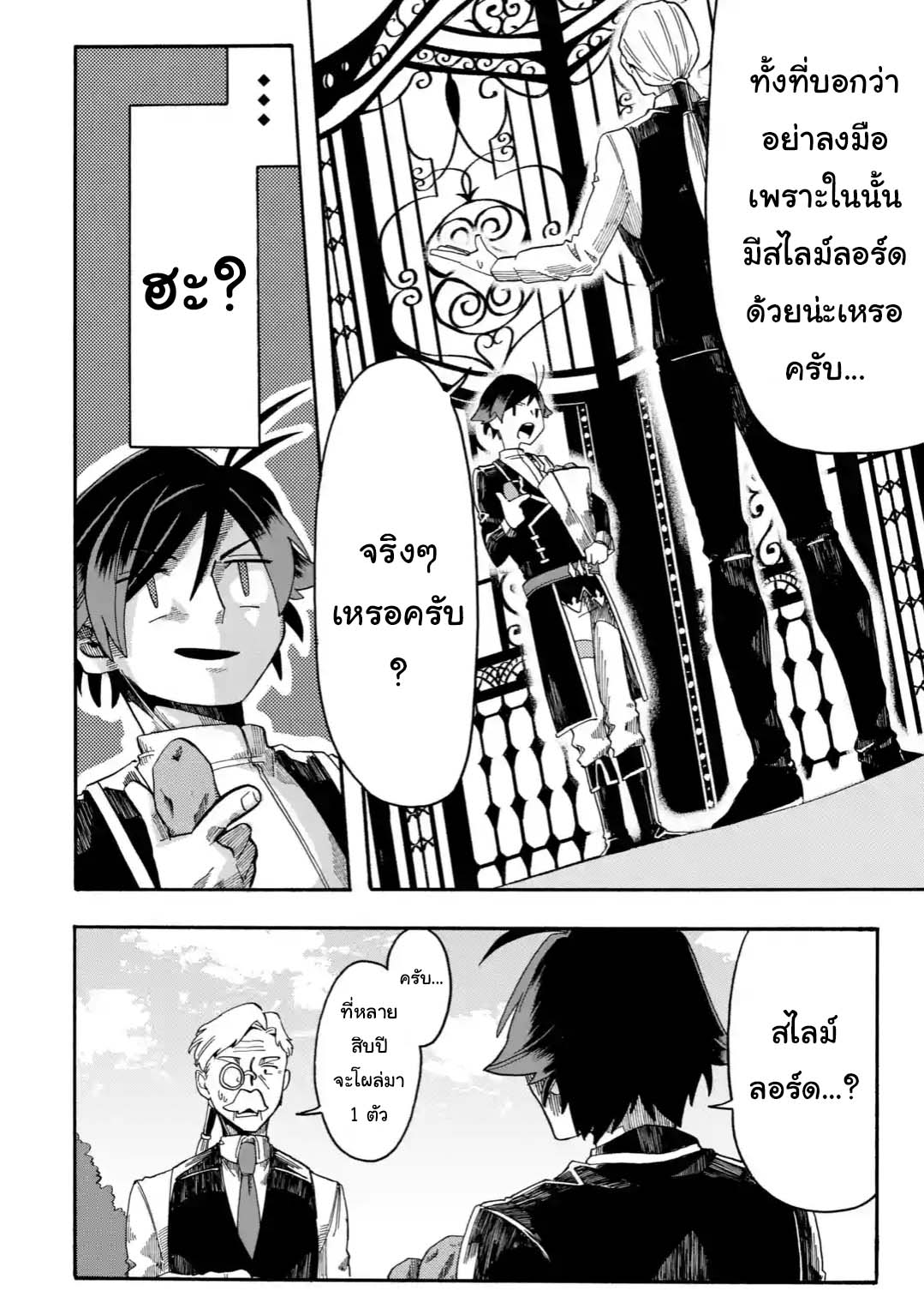Ore wa Mada, Honki o Dashite Inai page 9