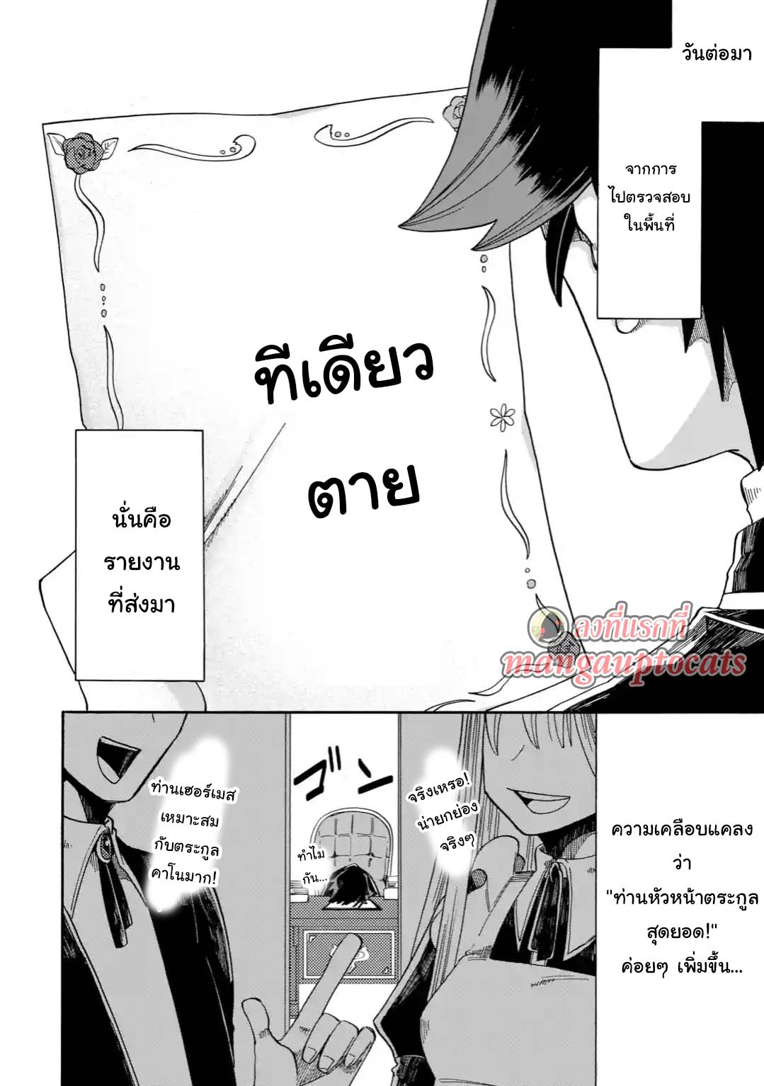 Ore wa Mada, Honki o Dashite Inai page 13