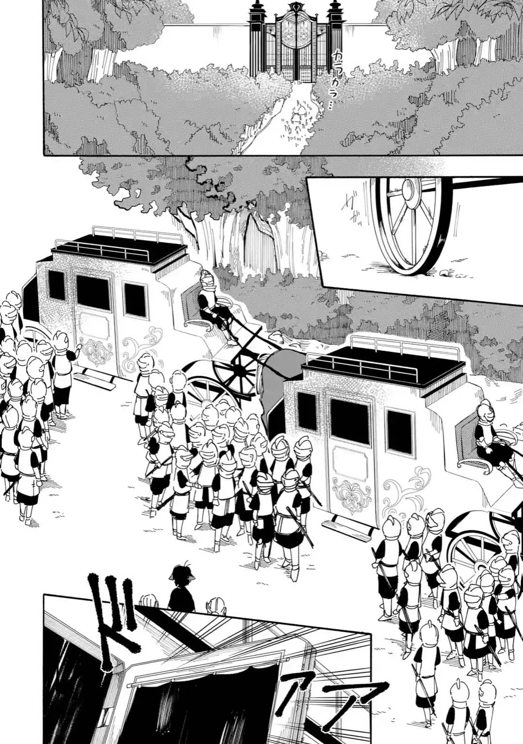 Ore wa Mada, Honki o Dashite Inai page 4