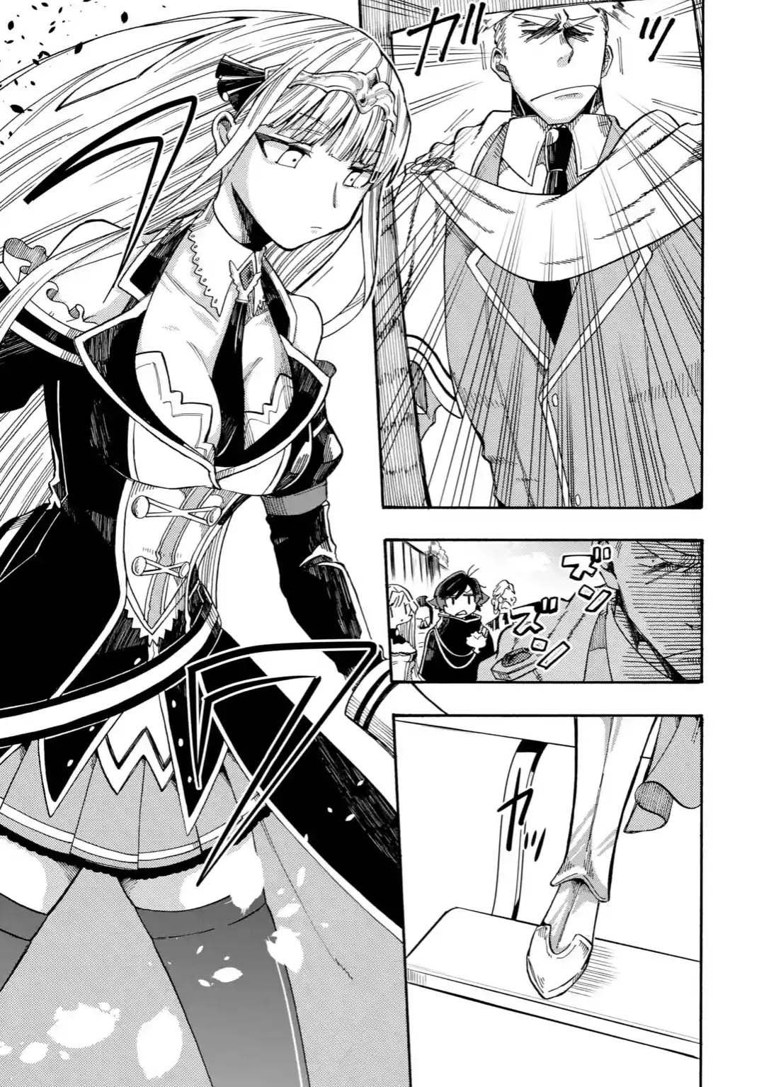 Ore wa Mada, Honki o Dashite Inai page 5