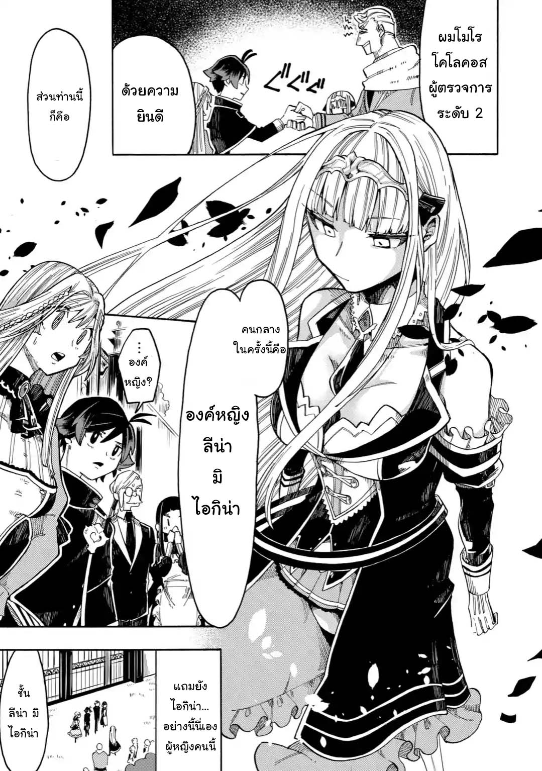 Ore wa Mada, Honki o Dashite Inai page 7