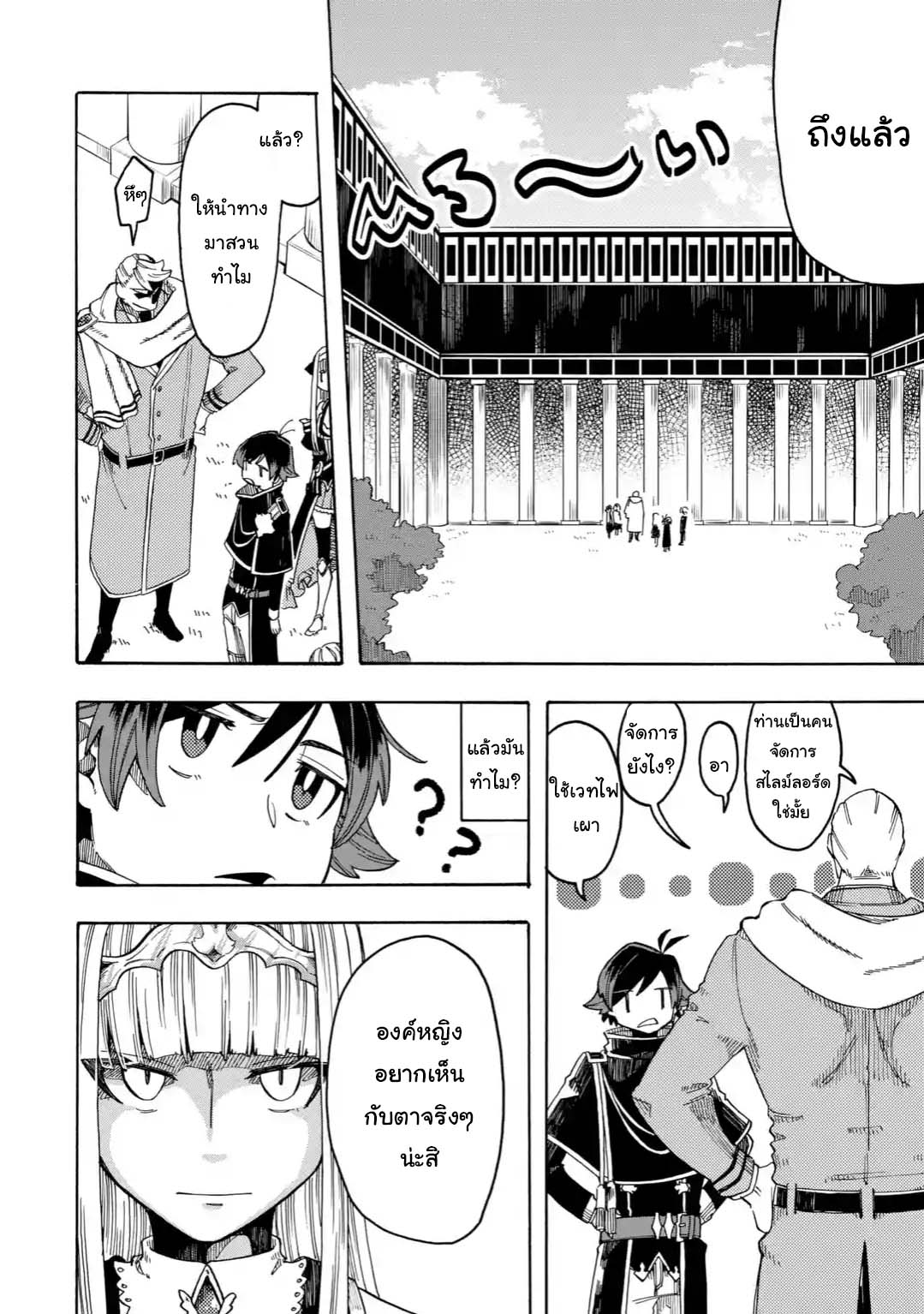 Ore wa Mada, Honki o Dashite Inai page 10
