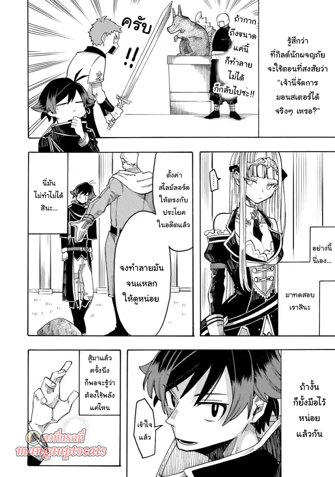 Ore wa Mada, Honki o Dashite Inai page 12